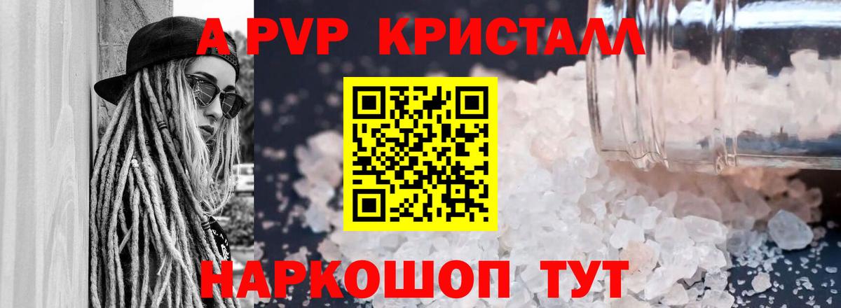 Alpha PVP СК КРИС Набережные Челны