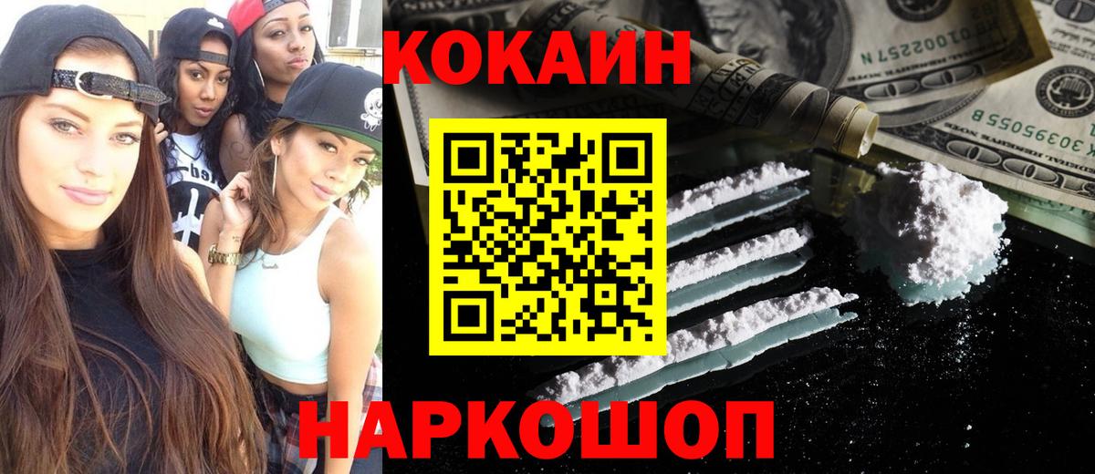 COCAIN VHQ  Вход с VPN  Кокаин 98%  Набережные Челны 
