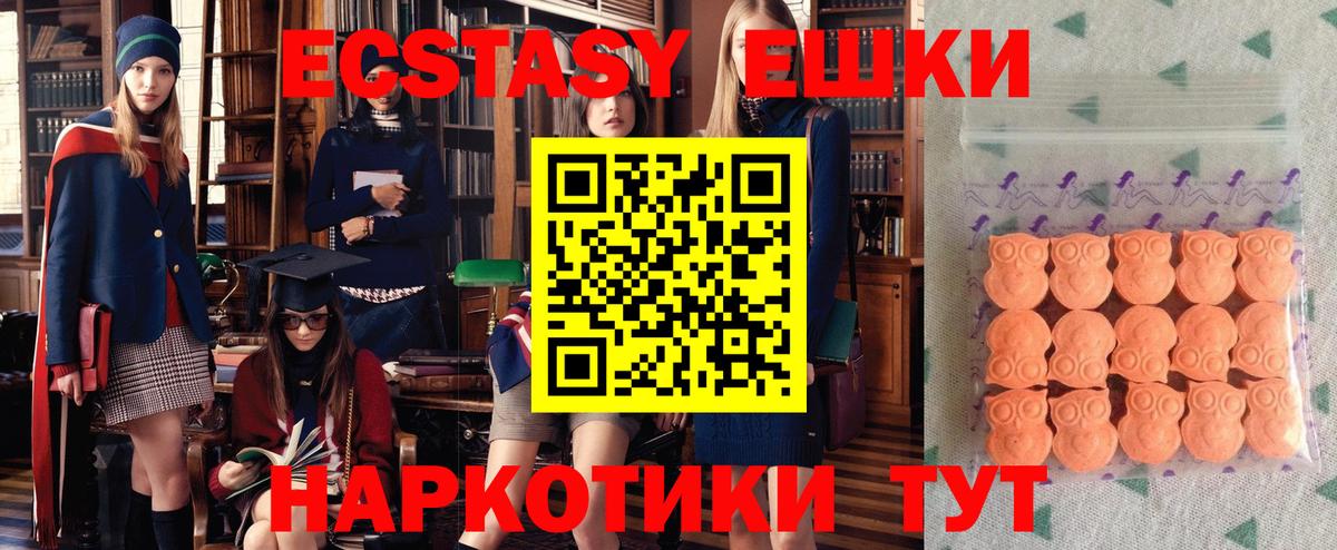 Экстази 300 mg  ЭКСТАЗИ таблы  купить наркотик  ЭКСТАЗИ  Набережные Челны  OMG tor  Вход с VPN 