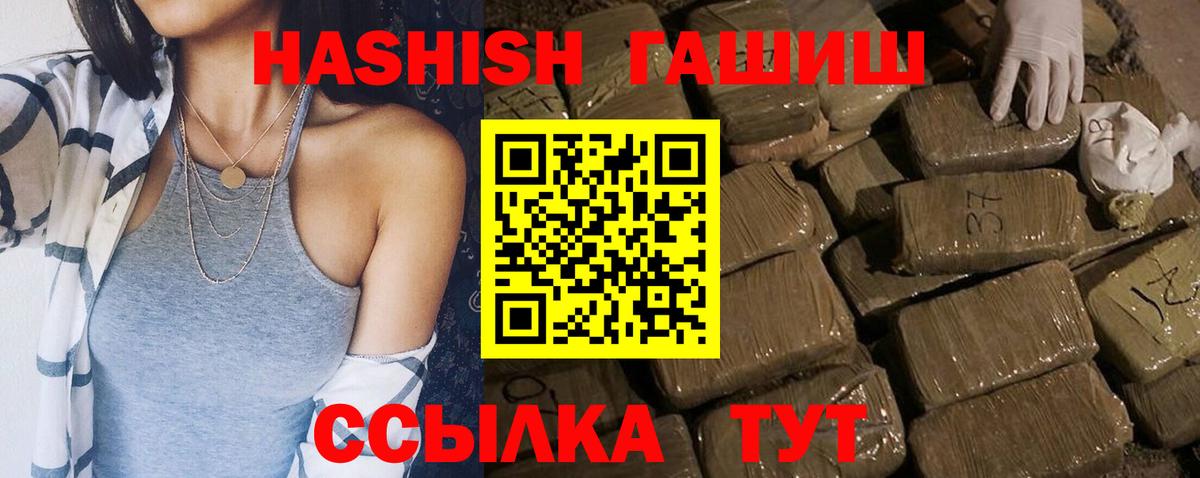 Гашиш hashish  ГАШИШ Premium  ГАШИШ  Набережные Челны  Вход с VPN 