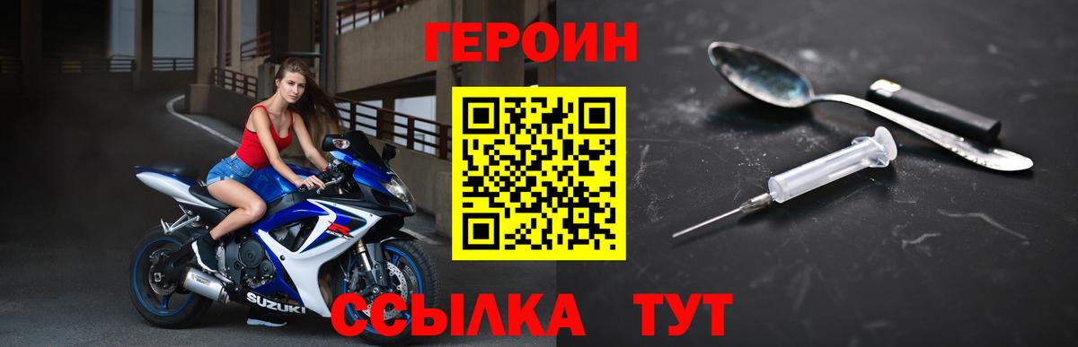 Героин Афган  Вход с VPN  Набережные Челны 