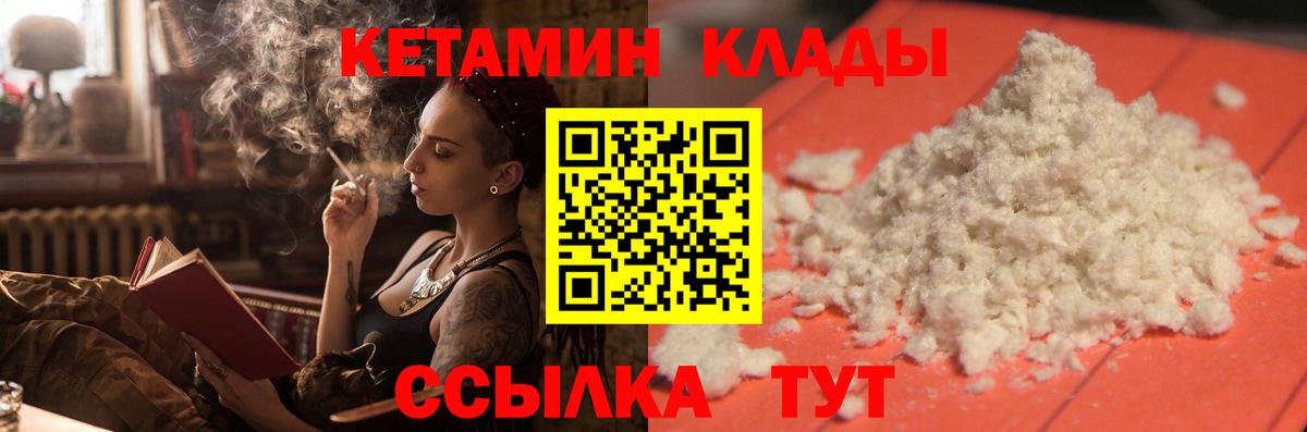 Набережные Челны  Кетамин ketamine  Вход с VPN 