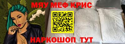 мяу мяу мука Кимры