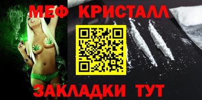 меф VHQ Бузулук