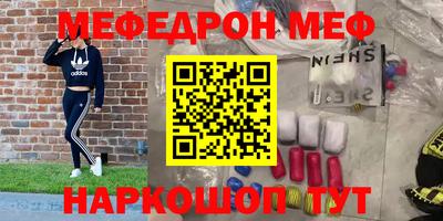 меф VHQ Бузулук