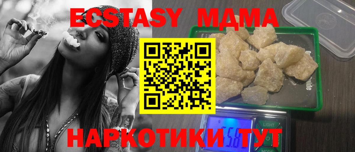 Набережные Челны  MDMA молли  MDMA молли  MDMA  Вход с VPN 