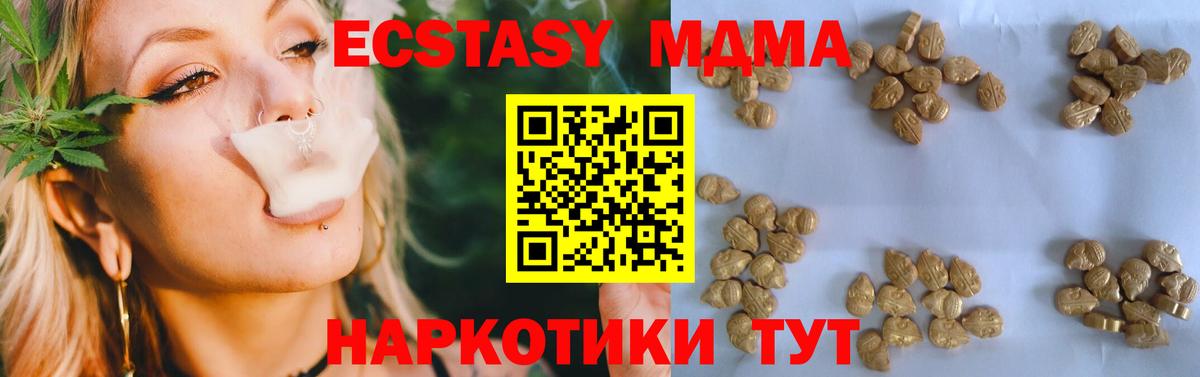 МДМА кристаллы Набережные Челны