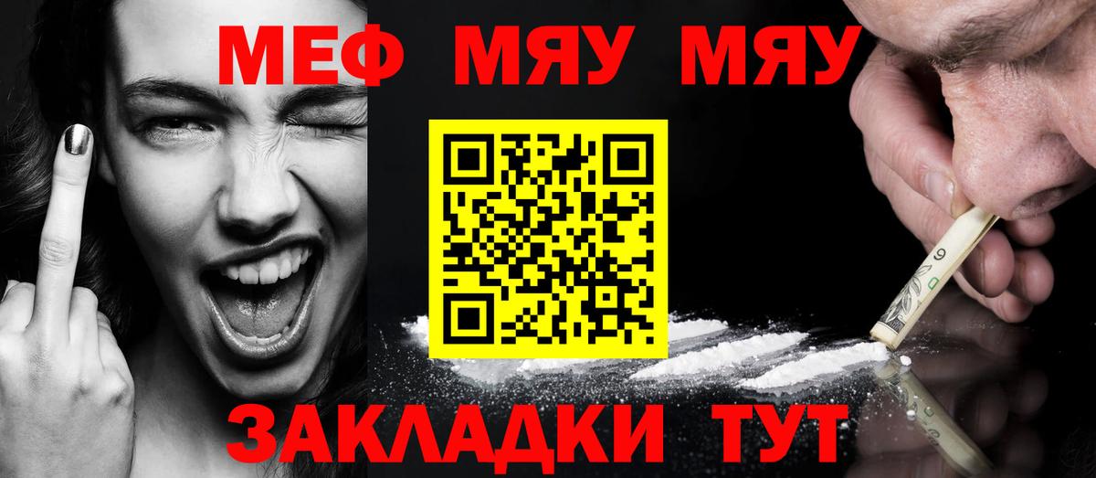 МЯУ-МЯУ  МЯУ-МЯУ мяу мяу  МЯУ-МЯУ мука  Вход с VPN  Набережные Челны 