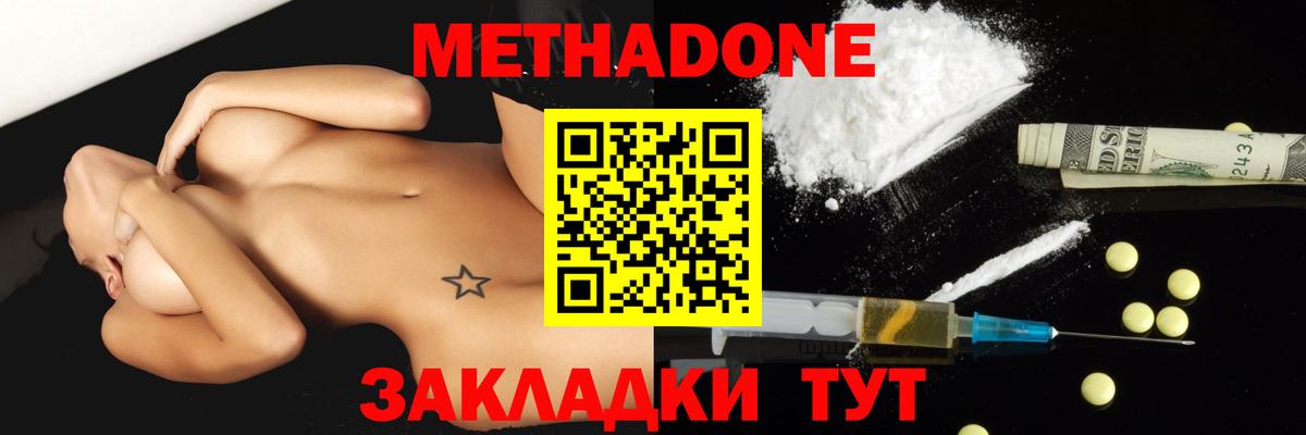 ссылка на мегу ссылки  Метадон VHQ  Набережные Челны  Вход с VPN  Метадон кристалл 