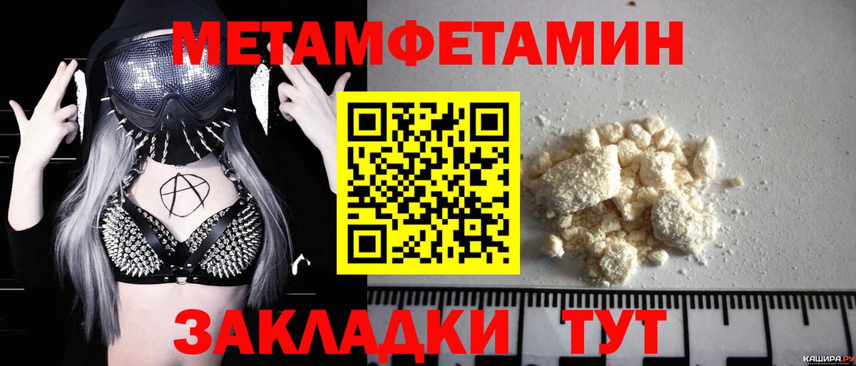 МЕТАМФЕТАМИН кристалл  Вход с VPN  Первитин  МЕТАМФЕТАМИН кристалл  Набережные Челны 