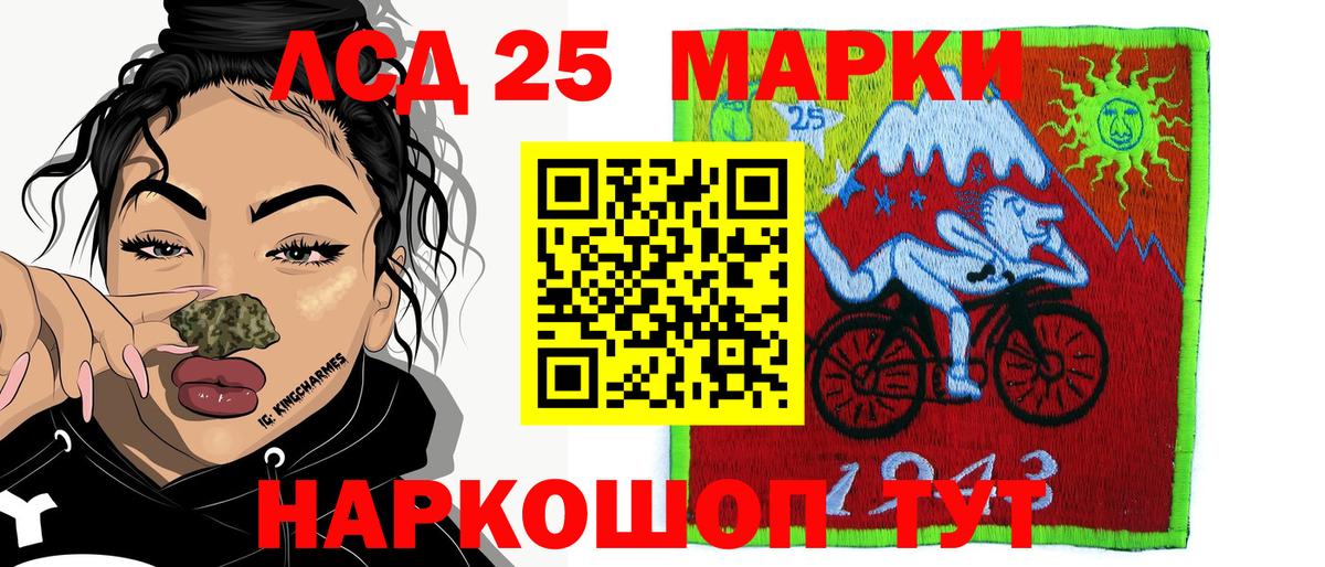 Набережные Челны  Марки 25I-NBOMe  Вход с VPN  Наркотические марки 1,5мг 
