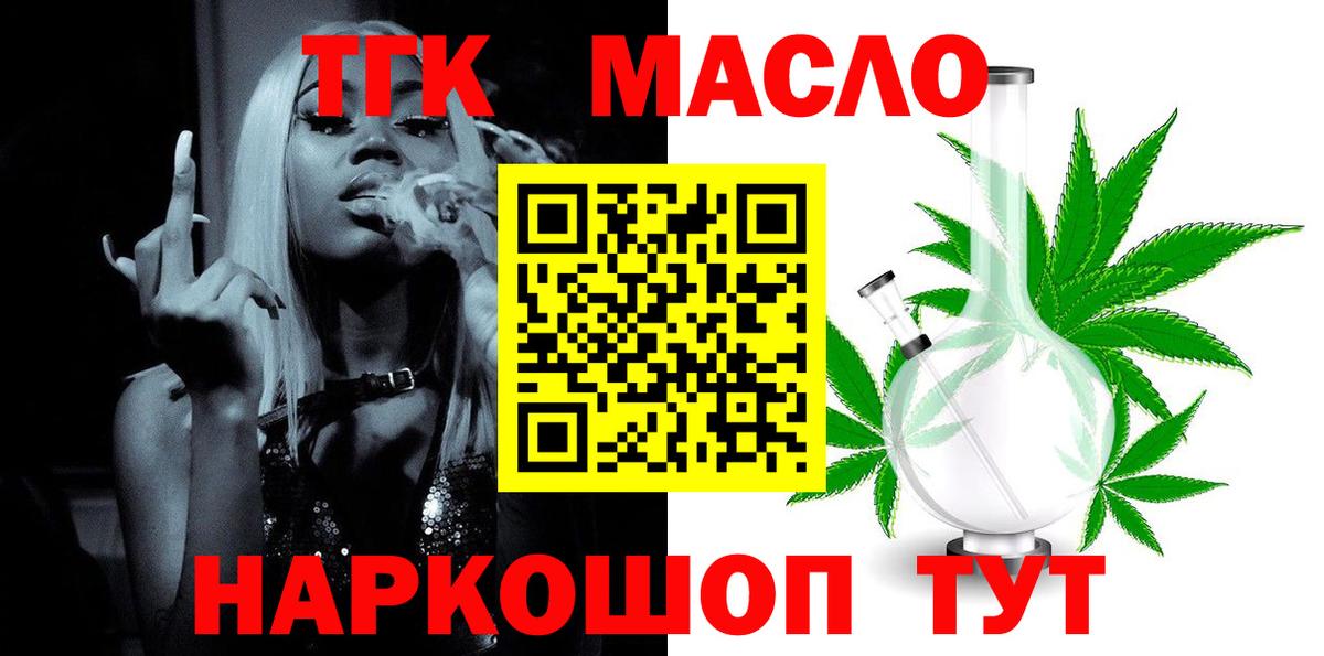 ТГК жижа  закладка  ТГК Wax  Набережные Челны  Вход с VPN 